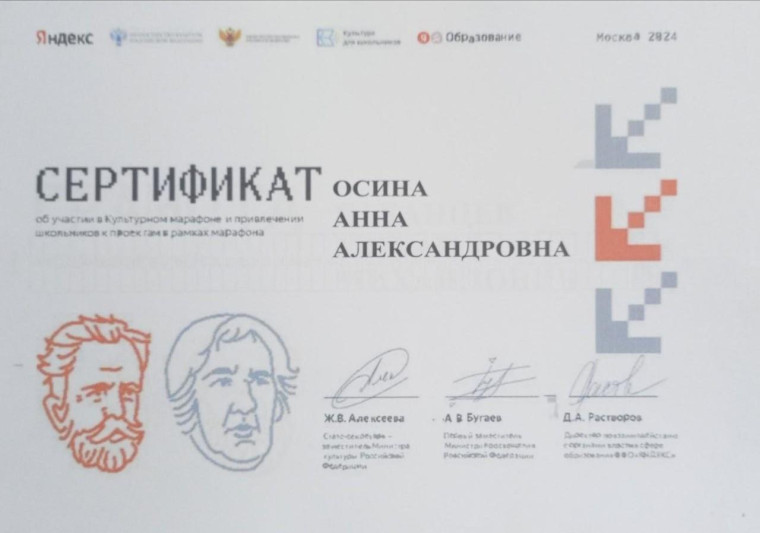 ежегодная культурно-просветительная акция «Культурный марафон».