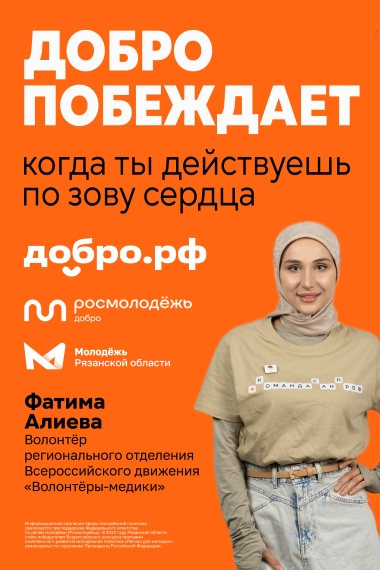 Федеральный проект «Социальная активность» национального проекта «Образование».